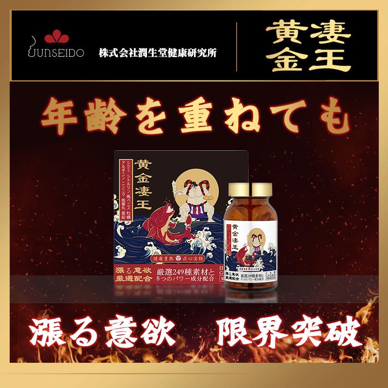 黄金凄王