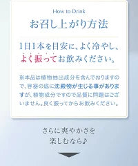 アクシージア ヴィーナスレシピ ザ ホワイト ドリンク 450mL(30mL×15本)