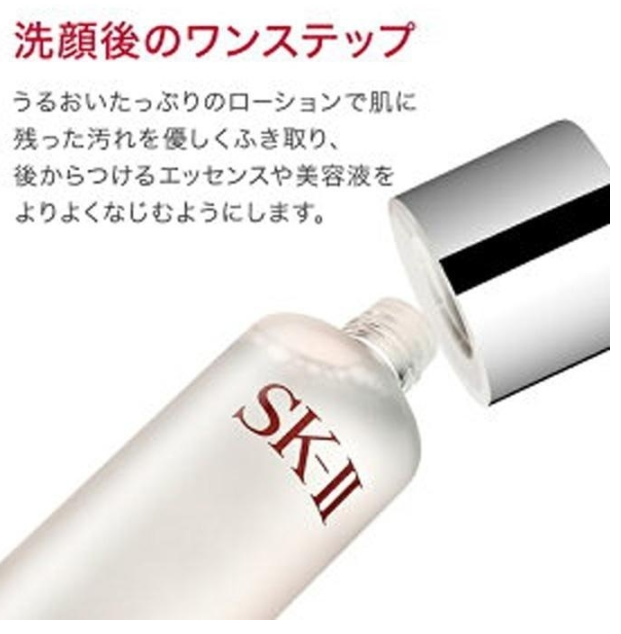 SK-II 新フェイシャルトリートメントクリアローション230mL