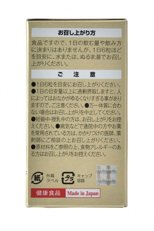 美と健康 ハーブ健康本舗 ドッカンアブラダス PREMIUM プレミアム ダイエット サプリメント 酵素 植物酵素 180粒