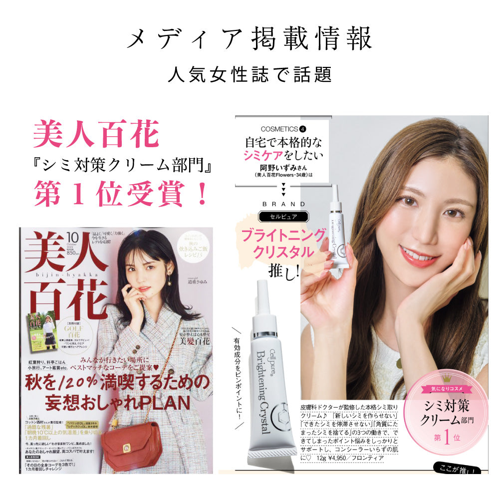シミ ニキビ跡 色素沈着 ドクターズコスメ cellpure 皮膚科 レーザー メンズ シミ取り 12g