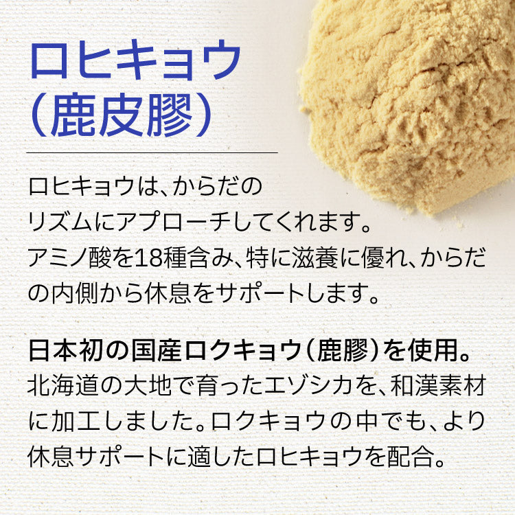 ねむリラ(約1ヵ月分)