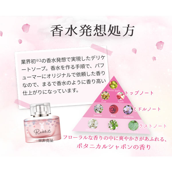 Rabbit soap ラビットソープ フレグランス 120ml