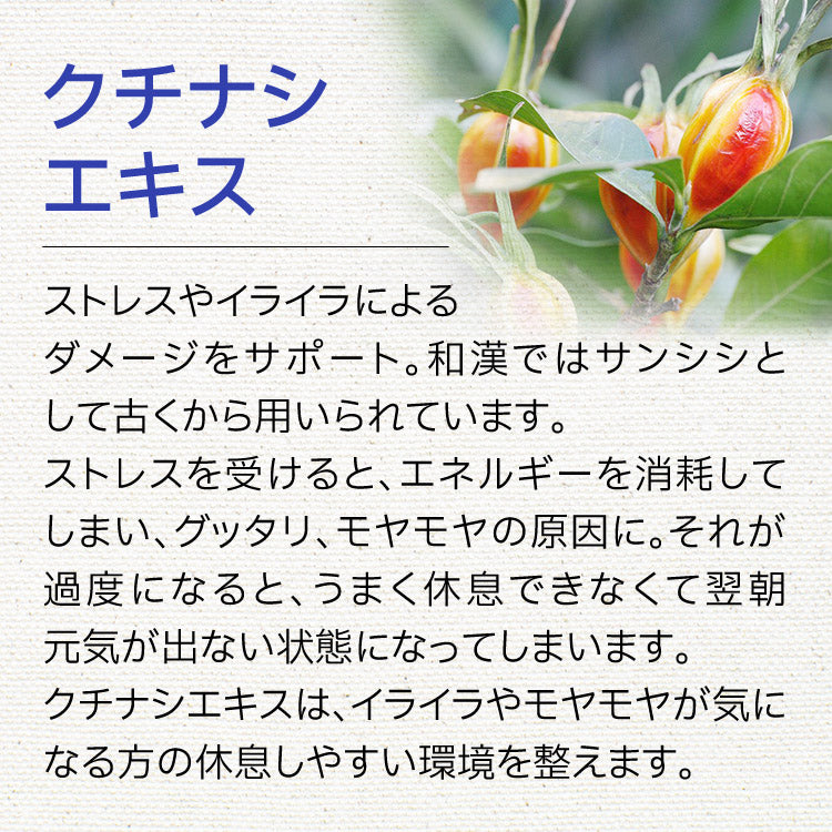 ねむリラ(約1ヵ月分)