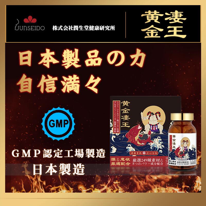 黄金凄王
