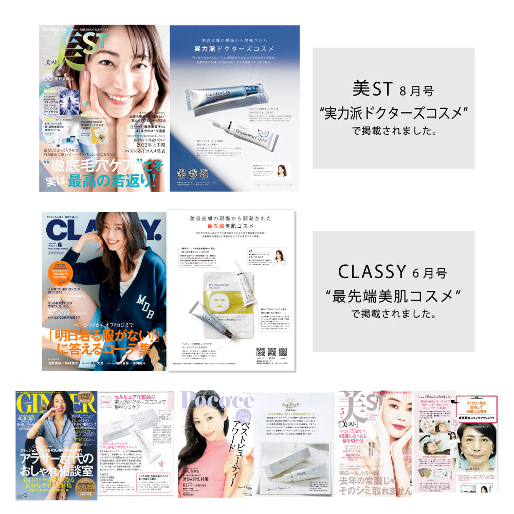 シミ ニキビ跡 色素沈着 ドクターズコスメ cellpure 皮膚科 レーザー メンズ シミ取り 12g