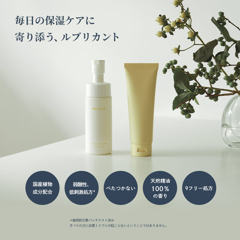 Waphyto ルブリカント 100g デリケートゾーン 保湿 保湿ジェル