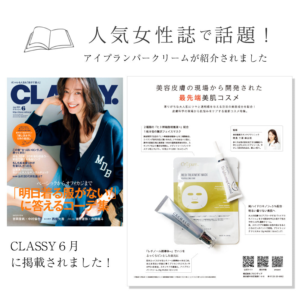 GLOW ベストコスメ ヒト幹細胞 セルピュア メディトリートメントマスク(10枚