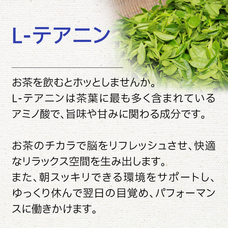 ねむリラ(約1ヵ月分)