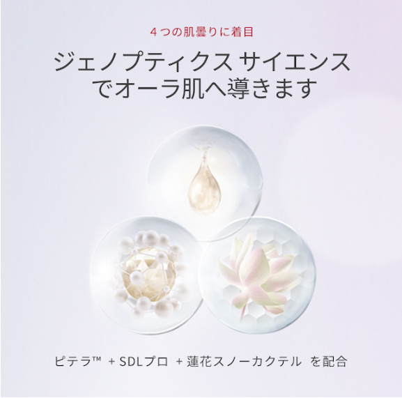 SK2 ジェノプティクス オーラエッセンス50ml