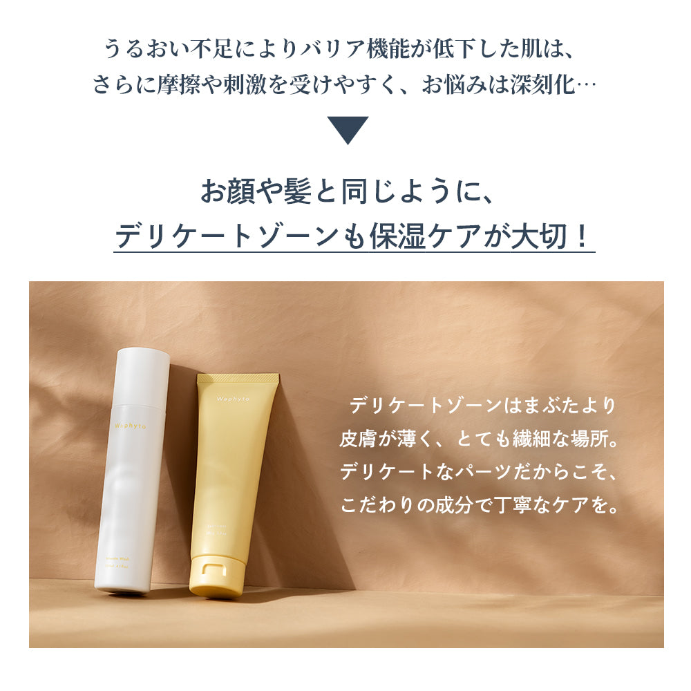 Waphyto ルブリカント 100g デリケートゾーン 保湿 保湿ジェル