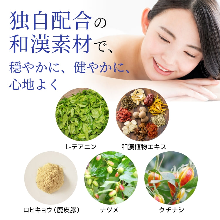 ねむリラ(約1ヵ月分)