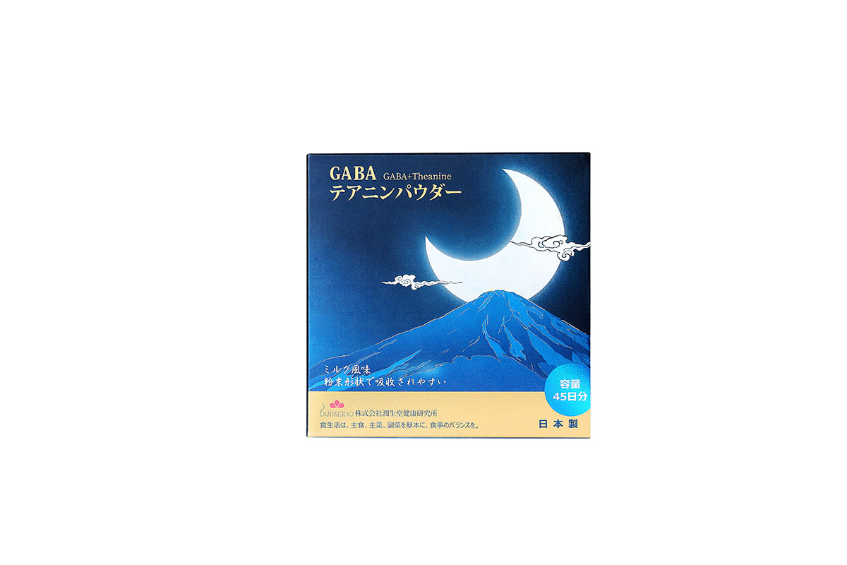 GABAテアニンパウダー(ぎゃばてあにんぱうだー