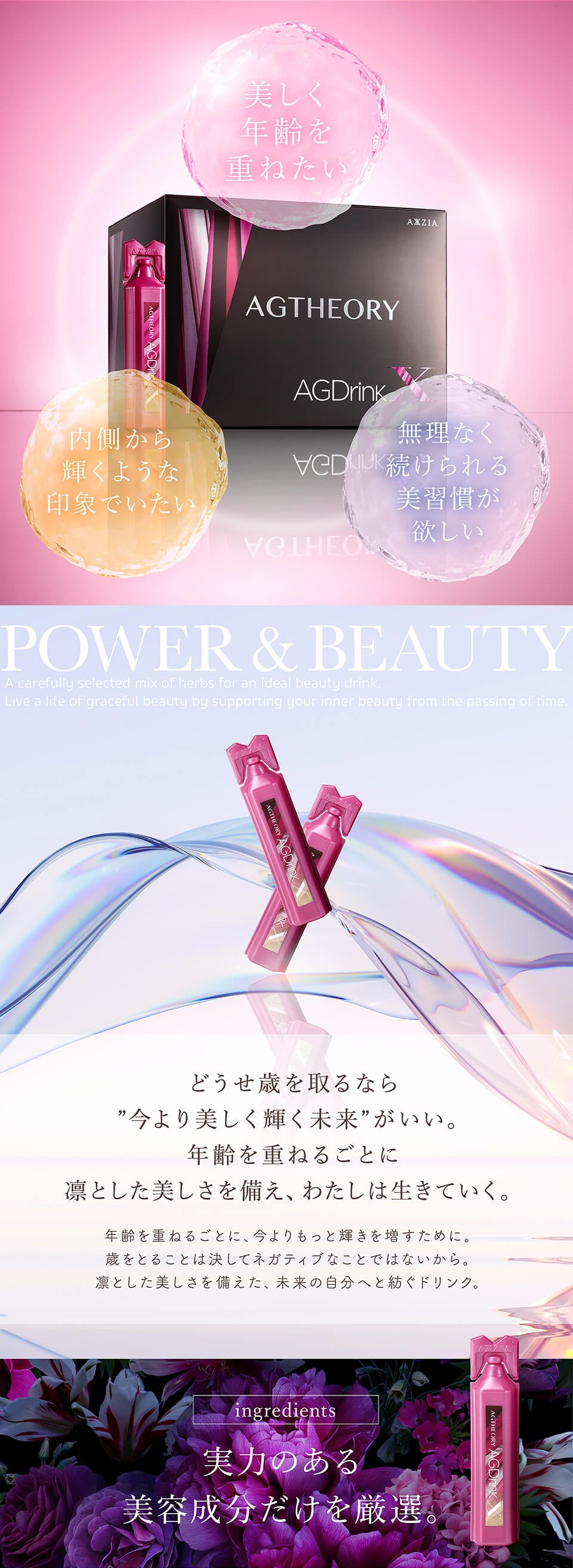 美容ドリンク 美容ドリンク コラーゲンドリンク 30日分 | エイジーセオリー AGドリンクX 750mL(25mL×30本