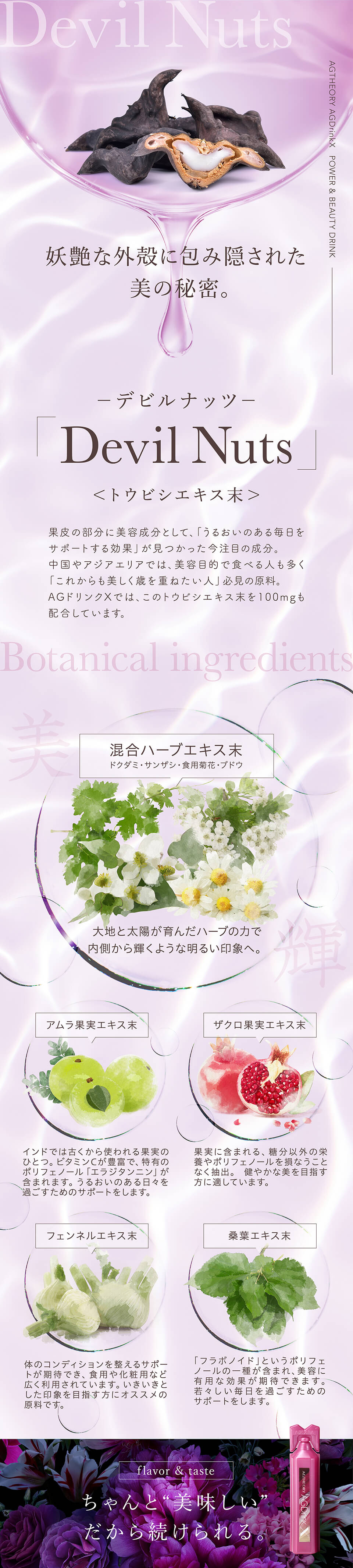 美容ドリンク 美容ドリンク コラーゲンドリンク 30日分 | エイジーセオリー AGドリンクX 750mL(25mL×30本