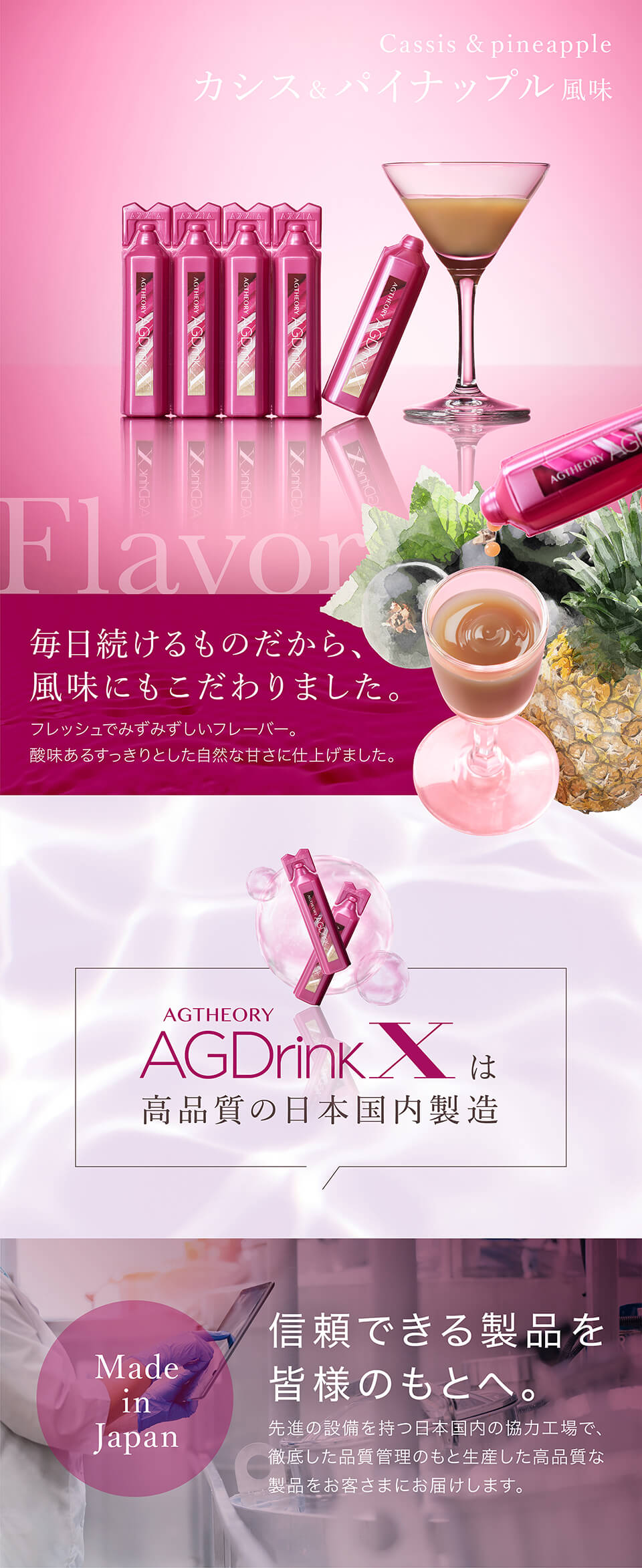 美容ドリンク 美容ドリンク コラーゲンドリンク 30日分 | エイジーセオリー AGドリンクX 750mL(25mL×30本