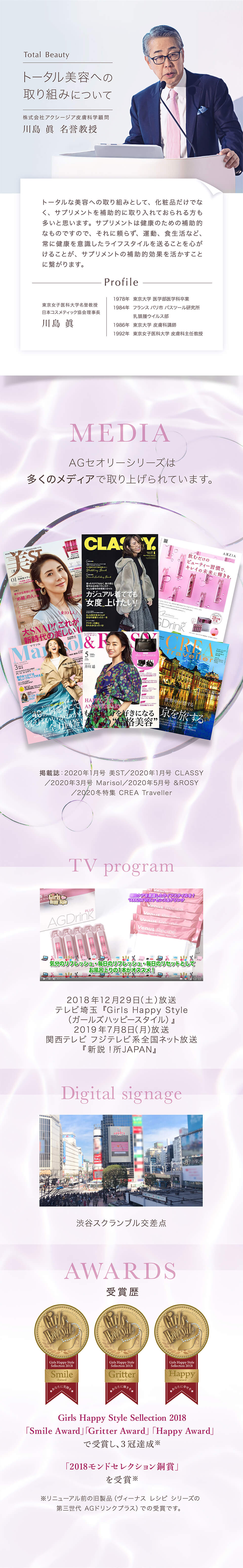 美容ドリンク 美容ドリンク コラーゲンドリンク 30日分 | エイジーセオリー AGドリンクX 750mL(25mL×30本