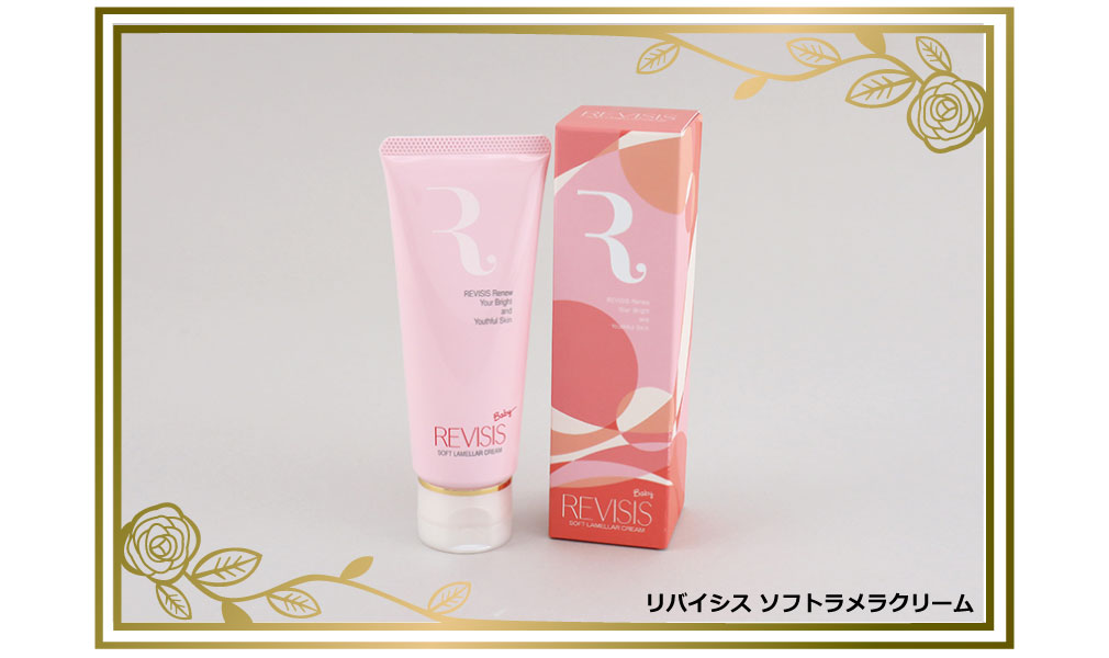 REVISIS リバイシスソフトラメラクリーム