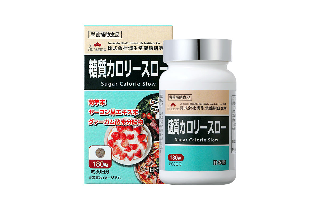 糖質カロリースロー(とうしつかろりーすろー)
