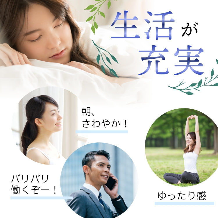 ねむリラ(約1ヵ月分)