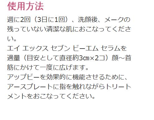 SPTM セプテム アップビー
