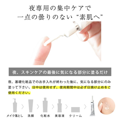 シミ ニキビ跡 色素沈着 ドクターズコスメ cellpure 皮膚科 レーザー メンズ シミ取り 12g