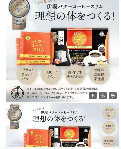 バターコーヒースリム 5g×14包入×2箱 バターコーヒー ダイエット食品 置き換え ダイエット ドリンク 脂肪燃焼 スリム インスタント 母の日　プレゼント ダイエットドリンク mctオイル グラスフェッドバター グラスフェッド バター ケトジェニック 砂糖不使用