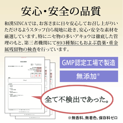 白髪 サプリ 黒ツヤソフト 阿膠 アキョウ 和漢 ビオチン レシチン ケラチン ヘアケア 抜け毛 薄毛 ツヤ コシ サプリメント 栄養機能食品 女性 男性 美容成分33種類配合 約1ヵ月分