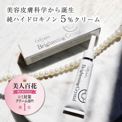 シミ ニキビ跡 色素沈着 ドクターズコスメ cellpure 皮膚科 レーザー メンズ シミ取り 12g