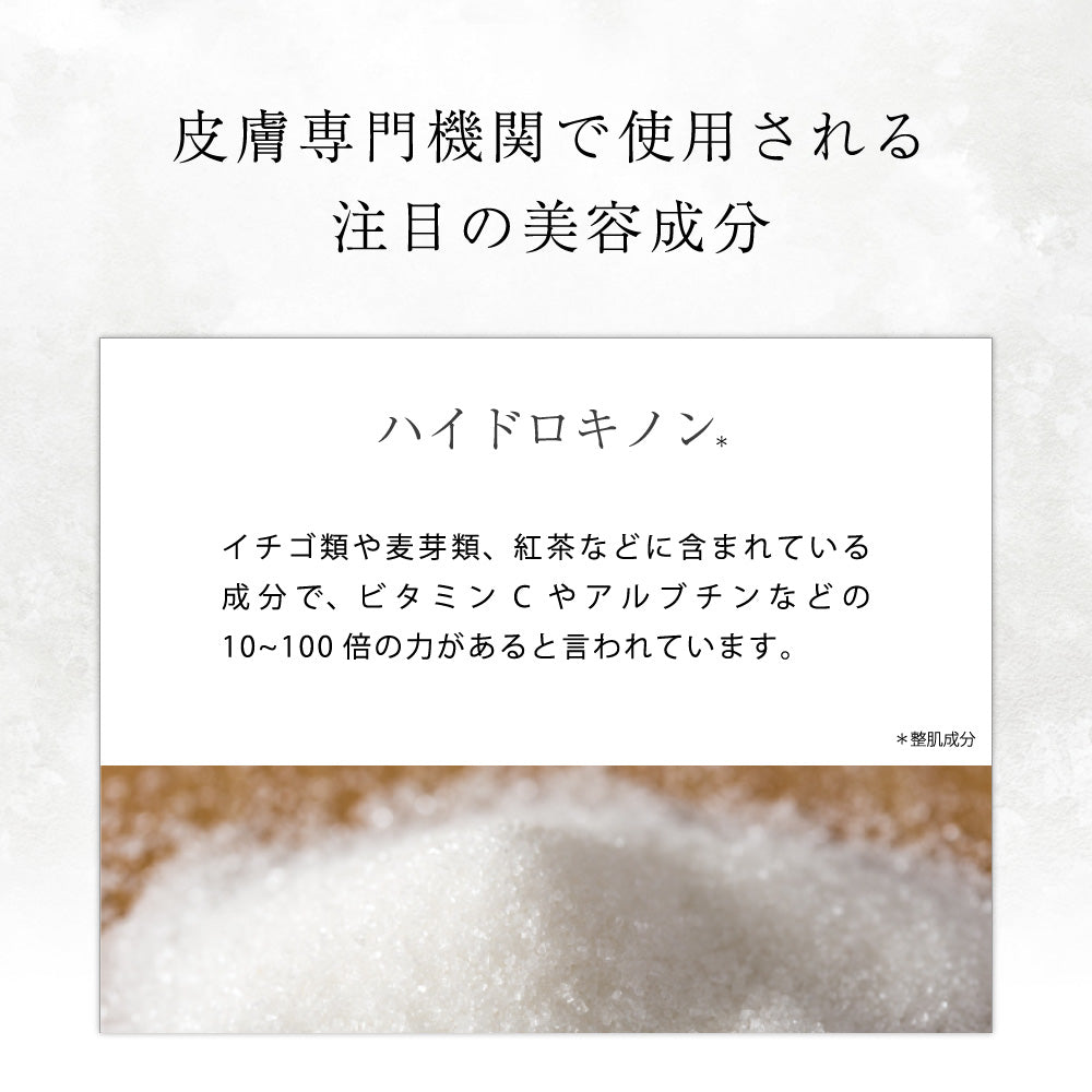 ハイドロキノン クリーム 12g 5% セルピュア ブライトニングクリスタル レチノール サリチル酸 シミ ニキビ跡 色素沈着 ドクターズコスメ cellpure 皮膚科 レーザー メンズ シミ取り