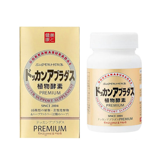 美と健康 ハーブ健康本舗 ドッカンアブラダス PREMIUM プレミアム ダイエット サプリメント 酵素 植物酵素 180粒